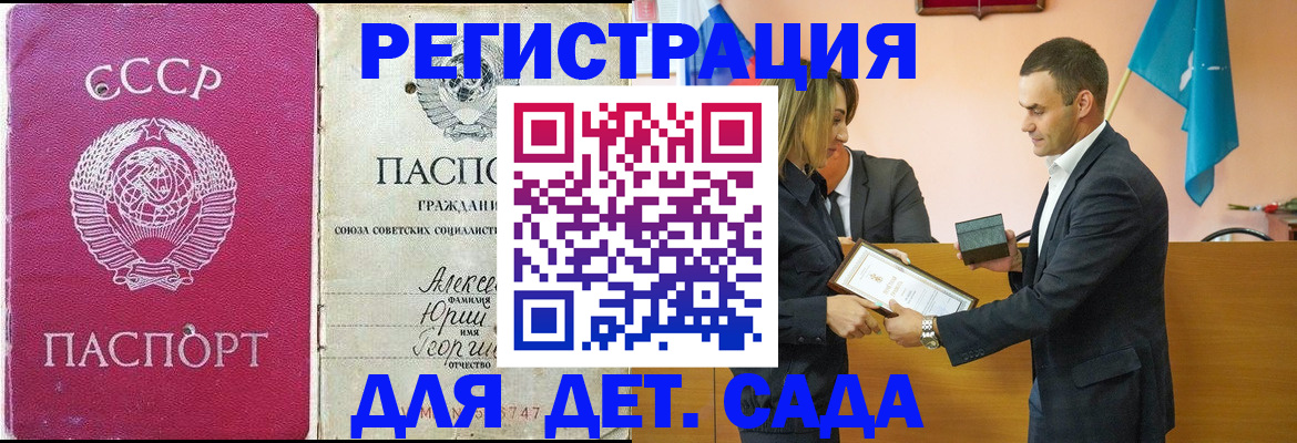 прописка ребенка в Уяре