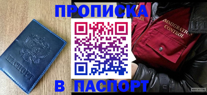 временная регистрация собственник в Уяре