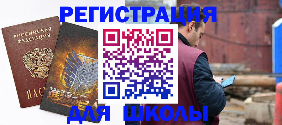 временная регистрация в Уяре