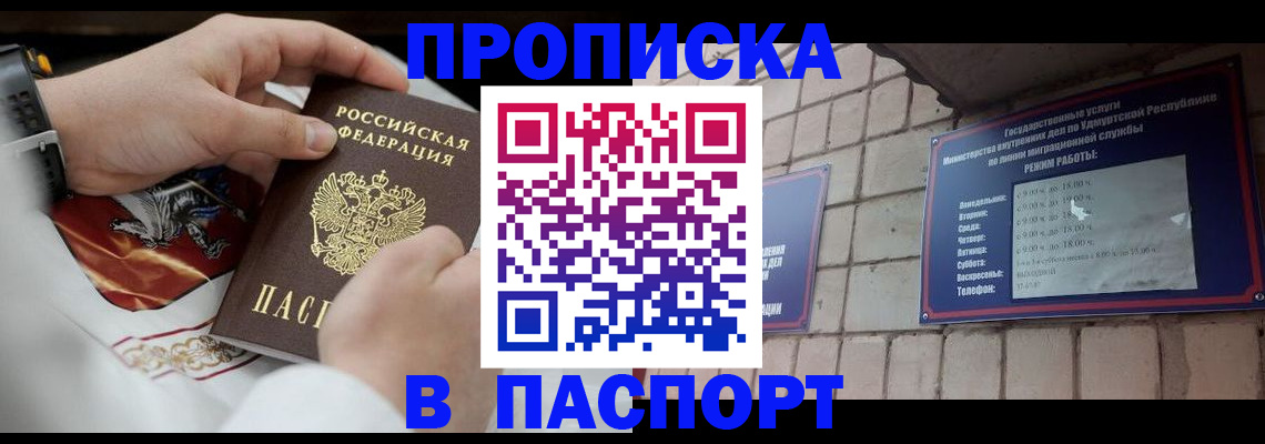 временная регистрация собственник в Уяре