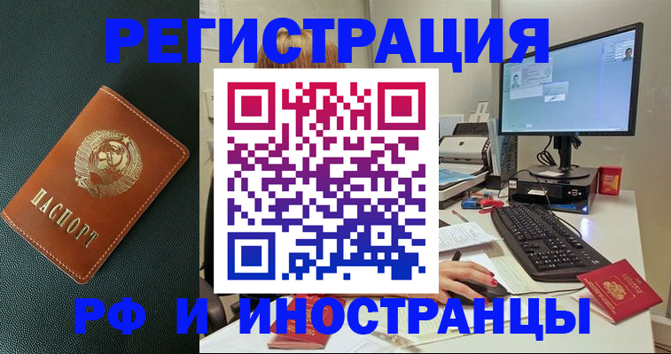 прописка для кредита в Уяре