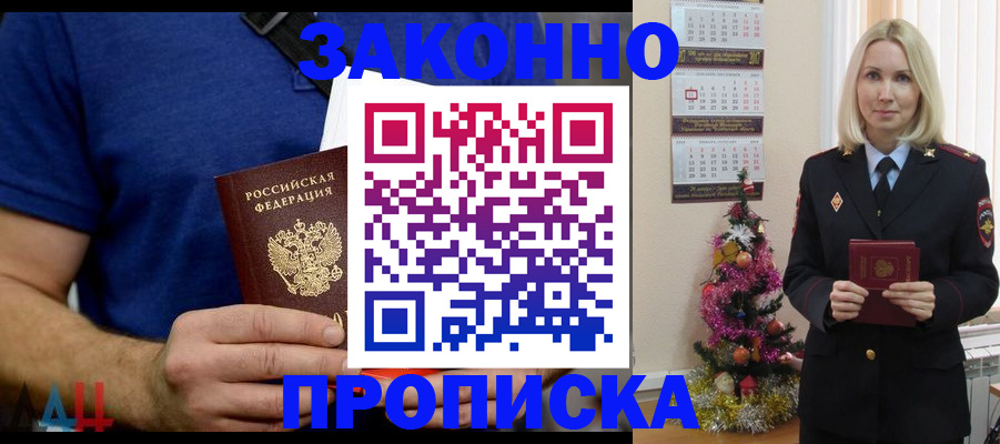 временная регистрация для всех в Уяре