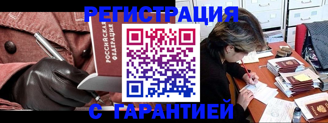 временная регистрация законно в Уяре