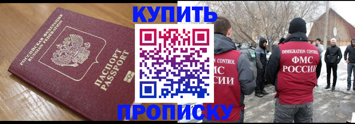 временная регистрация гарантия в Уяре