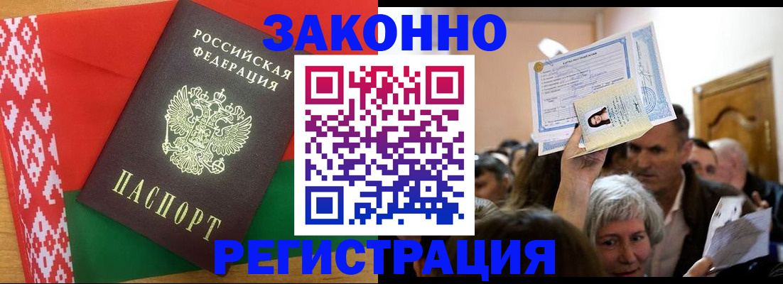 временная регистрация для школы в Уяре