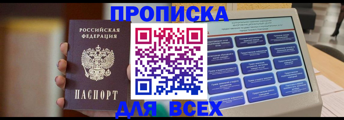 временная регистрация купить в Уяре